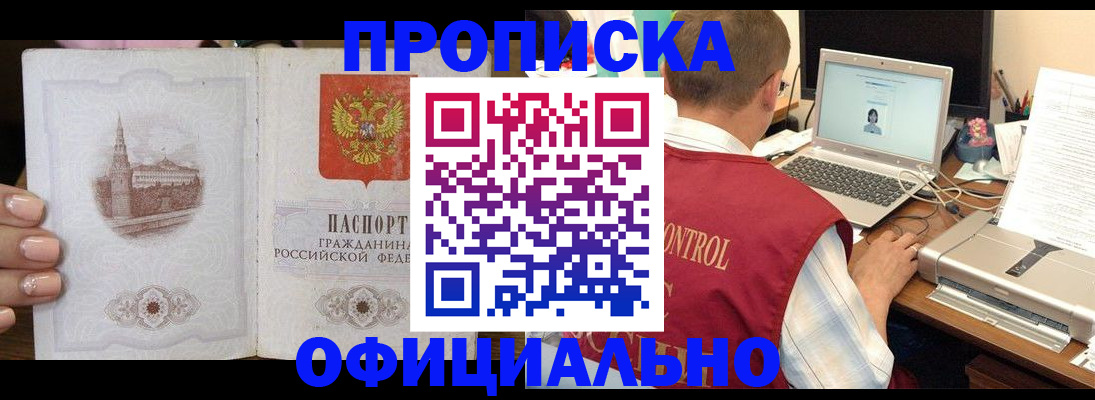 прописка для школы в Борисоглебске